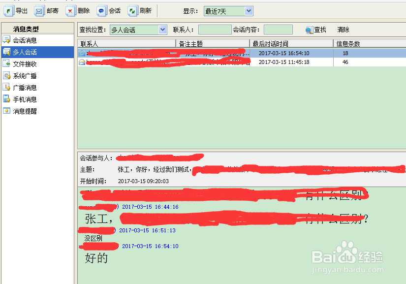 rtx删除聊天记录怎么恢复(把聊天框删了怎么恢复聊天记录)