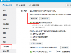 如何清理电脑中的聊天记录(怎么清除电脑里面的聊天记录)