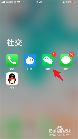 接收另外一个微信聊天记录(同时接收别人的微信聊天记录)