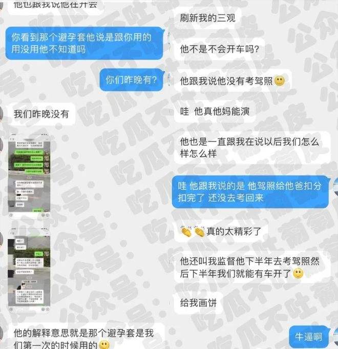 想看JJ吗聊天记录图片的简单介绍
