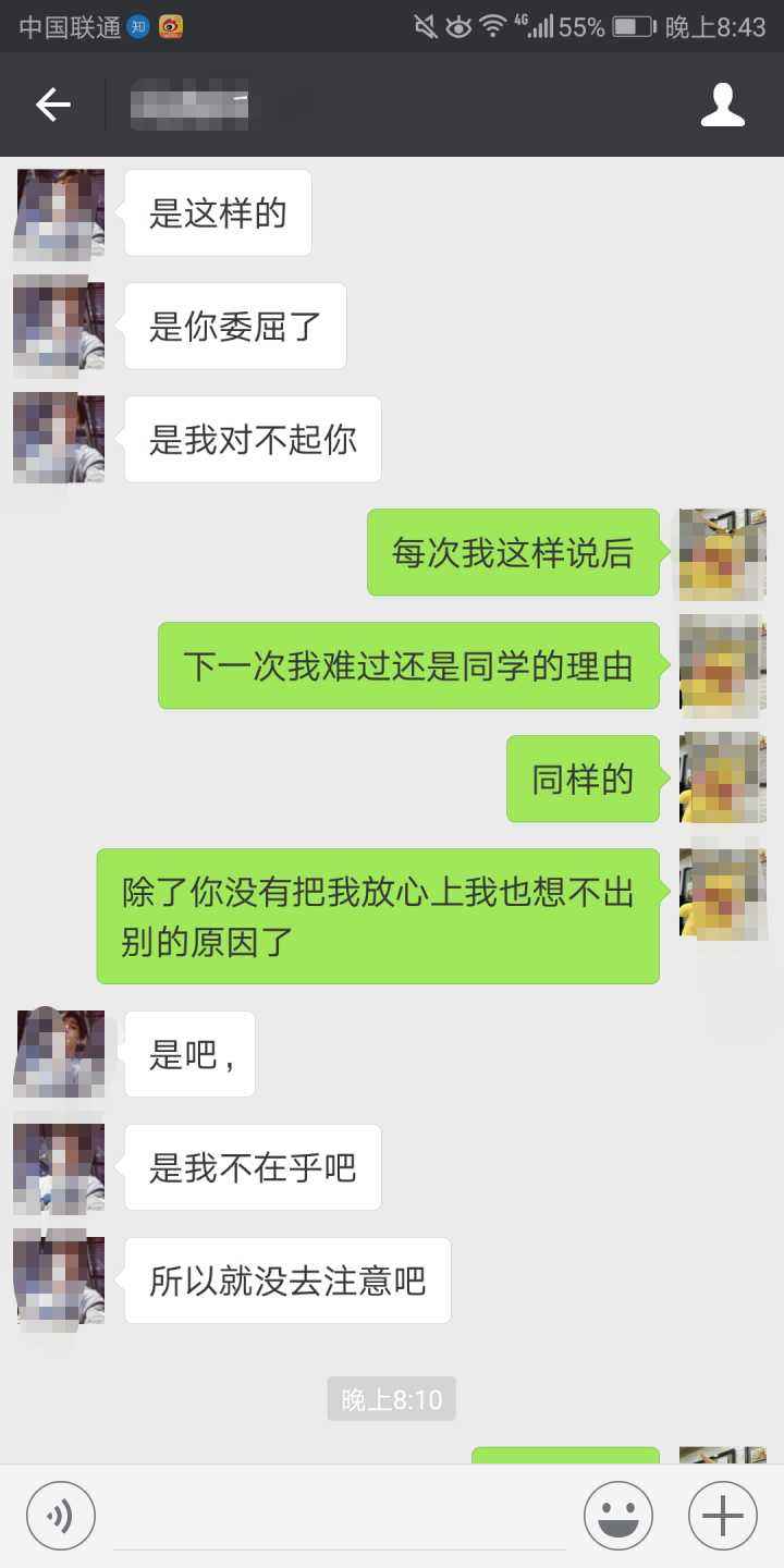 两位傻子的聊天记录(如何跟傻子聊天的图片)