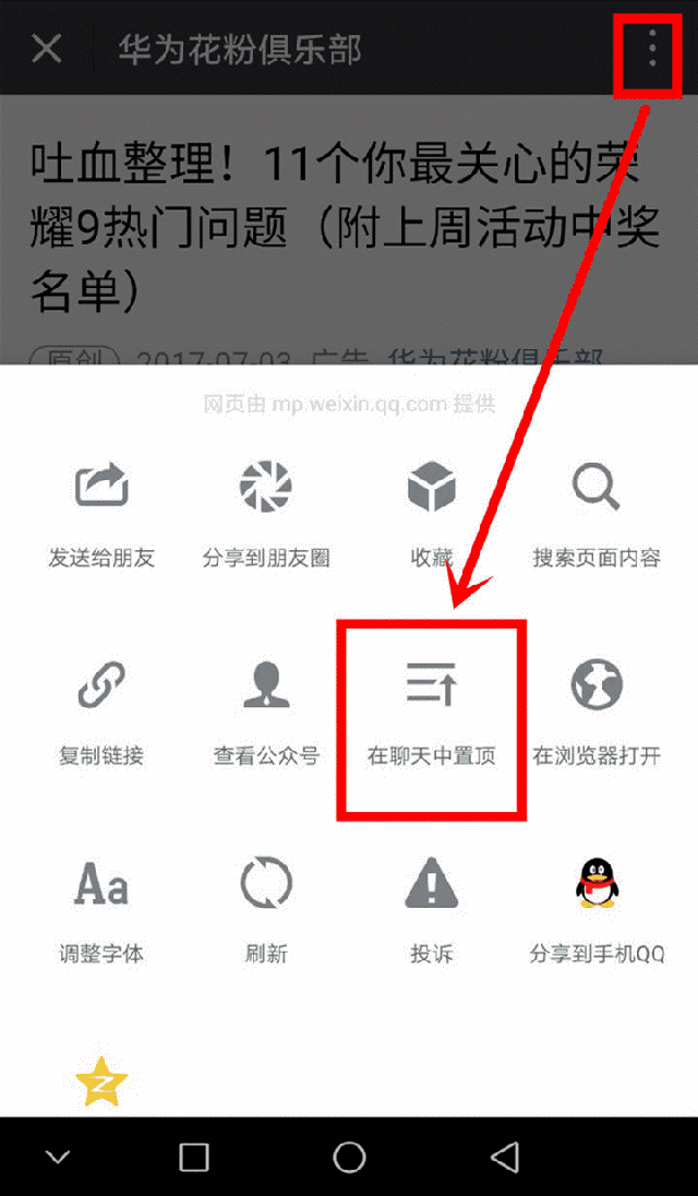 怎么把聊天记录变成动图(怎么把聊天记录变成动态视频)
