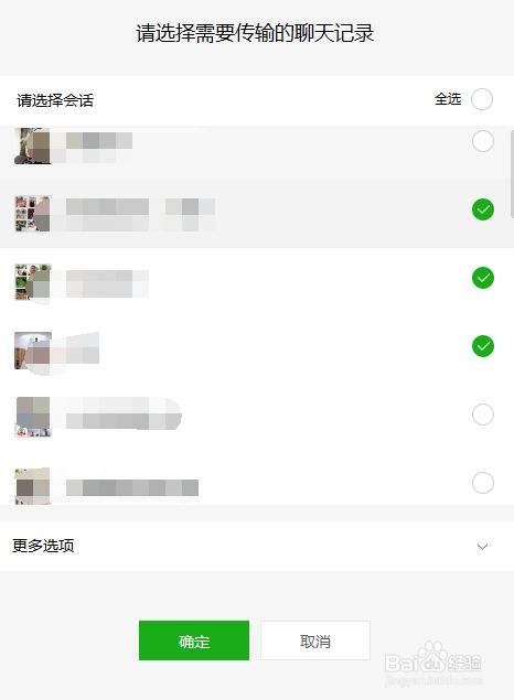 手机微信聊天记录到pc端(微信pc端聊天记录怎么同步到手机)