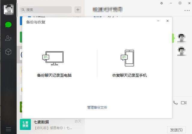 如何分享苹果聊天记录(苹果微信如何分享聊天记录)