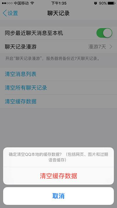 苹果重装QQ聊天记录(苹果手机重新安装怎么恢复聊天记录)