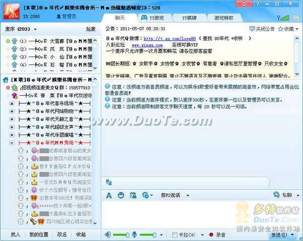 游戏可以语音聊天记录(可以语音聊天的游戏软件)