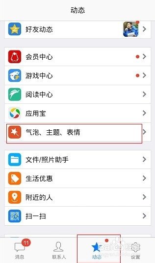 泡泡聊天记录怎么全部消除(聊天记录怎么样才能彻底消除)