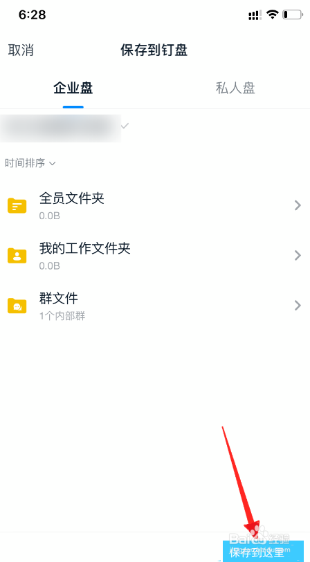 钉钉聊天记录同步(钉钉聊天记录同步到电脑)