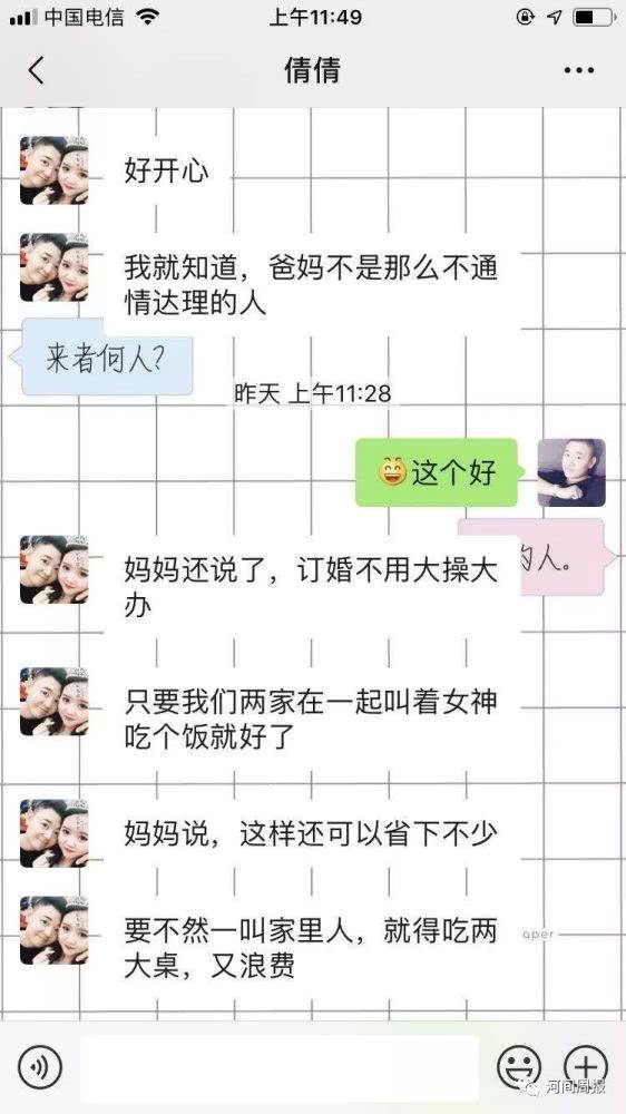 吴倩的聊天记录(吴倩分享生活近照)