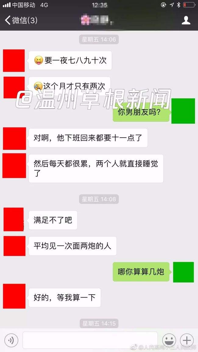 妻子拿着丈夫聊天记录举报小三(发现聊天记录与老公打电话给小三)