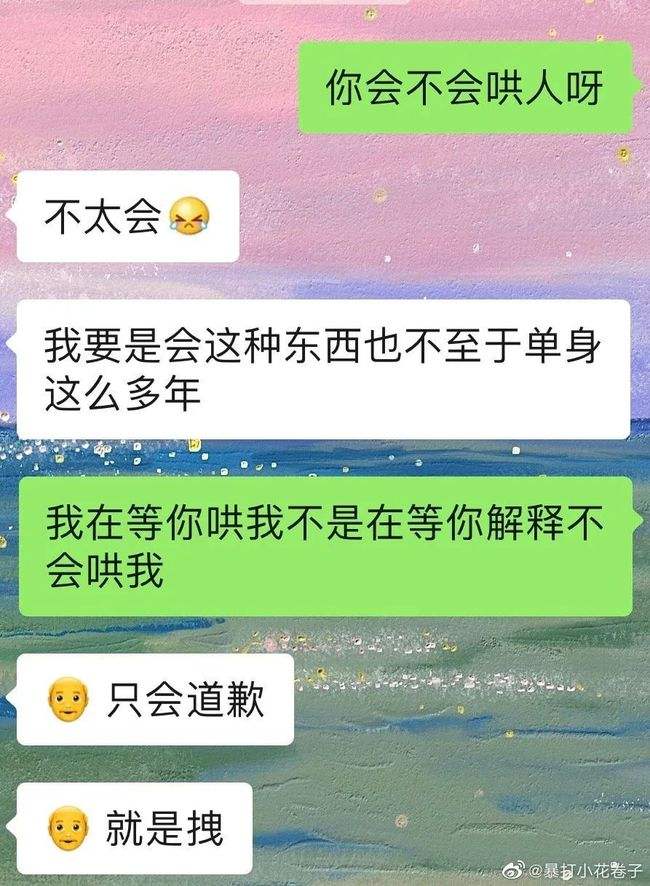 盘点情侣吵架聊天记录(吵架后情侣聊天记录图片恩爱)