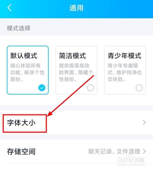 qq聊天记录字体怎么设置(聊天记录的字体怎么设置)