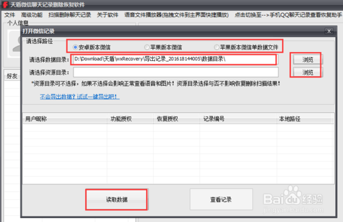 微信存放聊天记录文件(存储微信聊天记录的文件夹)