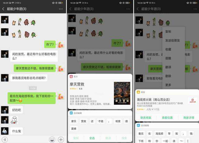 聊天记录精灵(手机聊天记录恢复精灵)