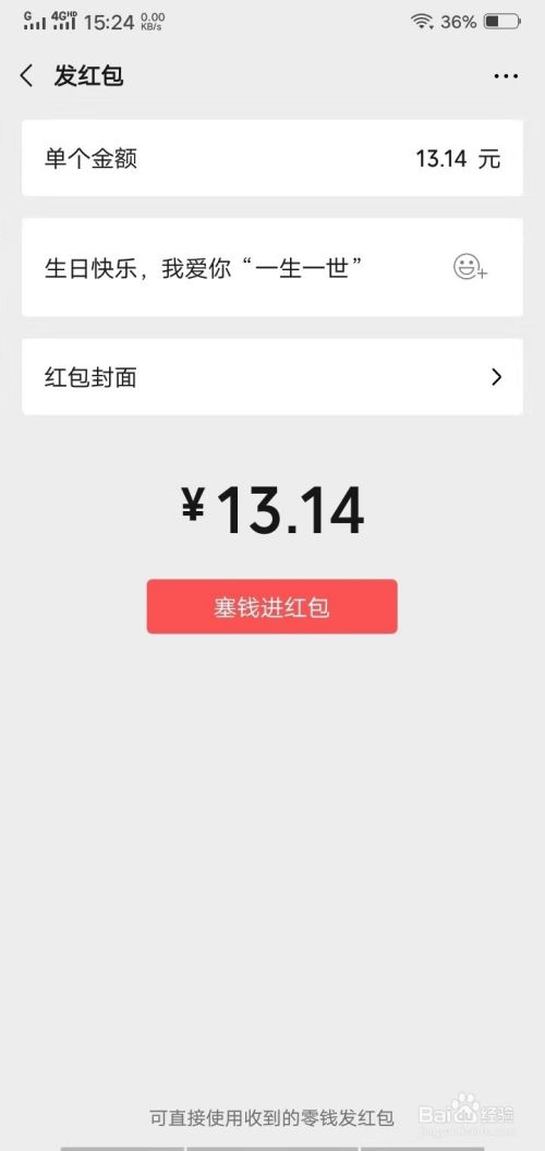 男友节日红包聊天记录(收到男朋友的节日红包怎么回复)