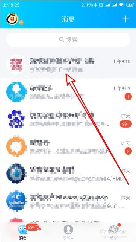 qq聊天记录这么打开(如何打开聊天记录文件)