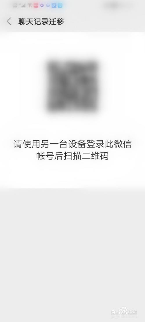 扫二维码看聊天记录为什么(打印扫二维码可以看到手机聊天记录吗)