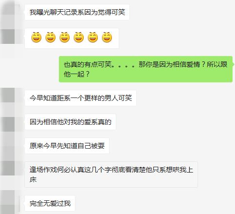 已婚男女不要经常聊天记录(熟悉的已婚男女每天都在聊天正常吗)