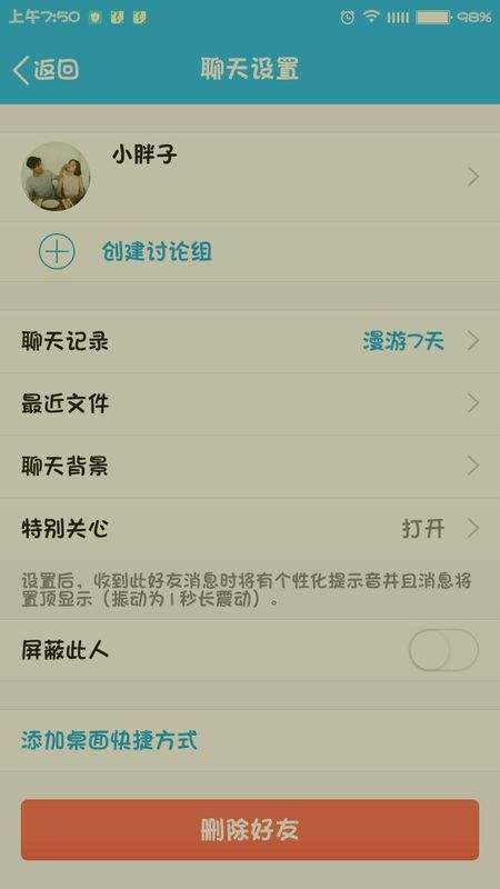 手机qq聊天记录早期(之前手机上的聊天记录)