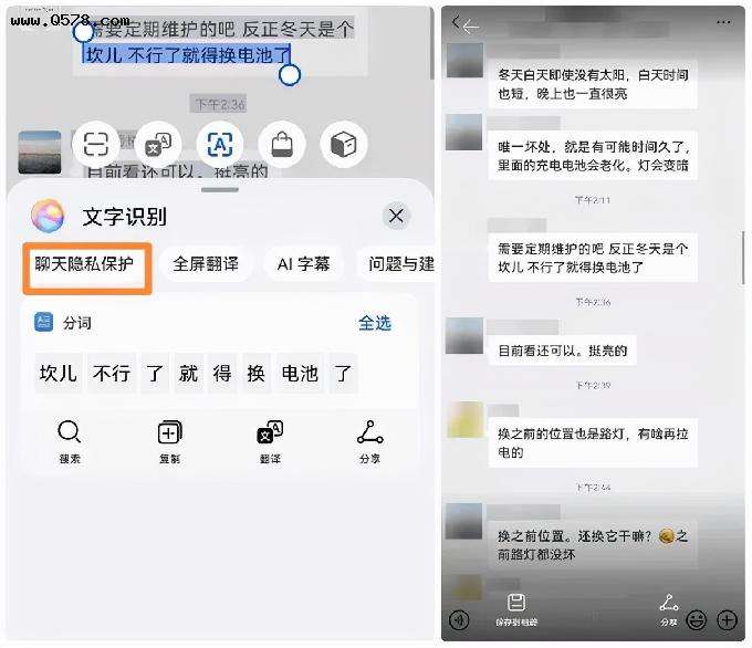 怎么看被白色遮住的聊天记录的简单介绍