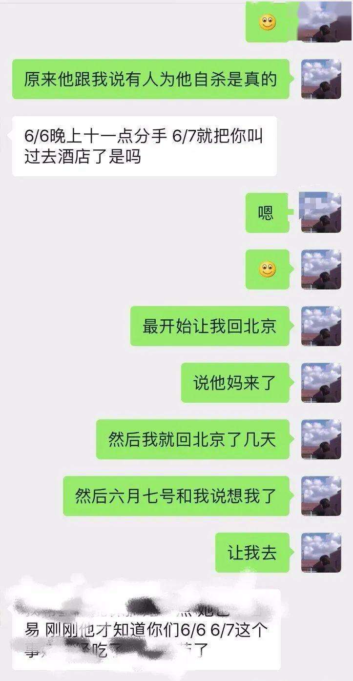 中国人和日本人聊天记录的简单介绍