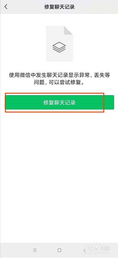 手机丢了微信聊天记录能复原吗(以前的手机丢了,微信聊天记录怎么恢复)