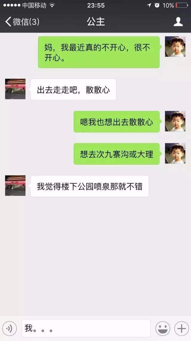 会删父母的聊天记录吗(父母查手机如何隐藏聊天记录)