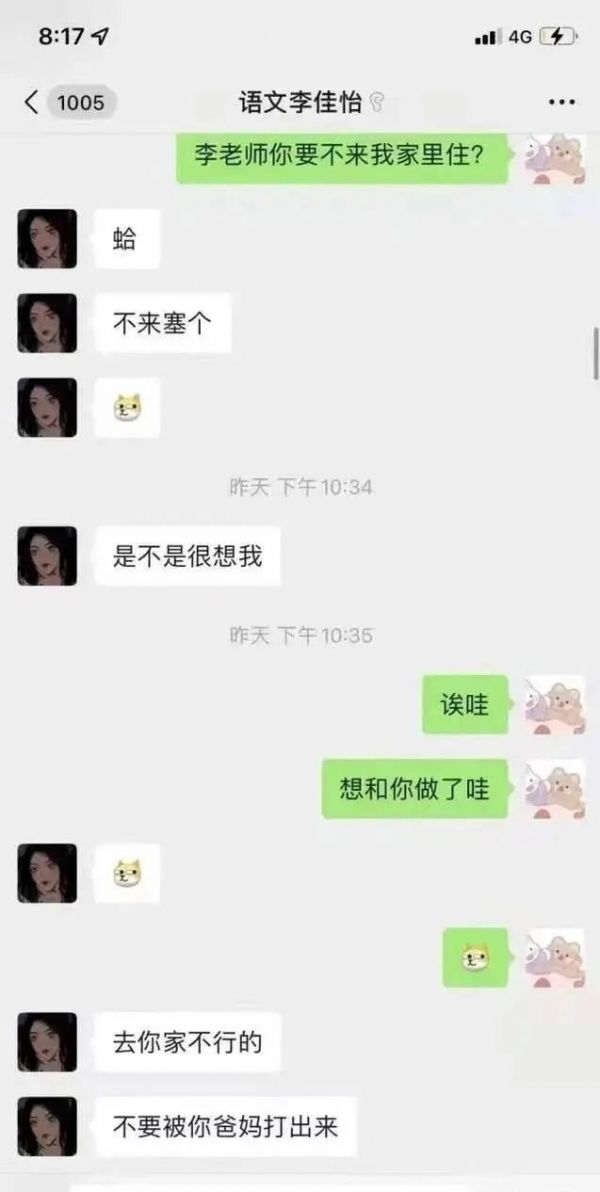 外遇聊天记录(出轨对话聊天记录)