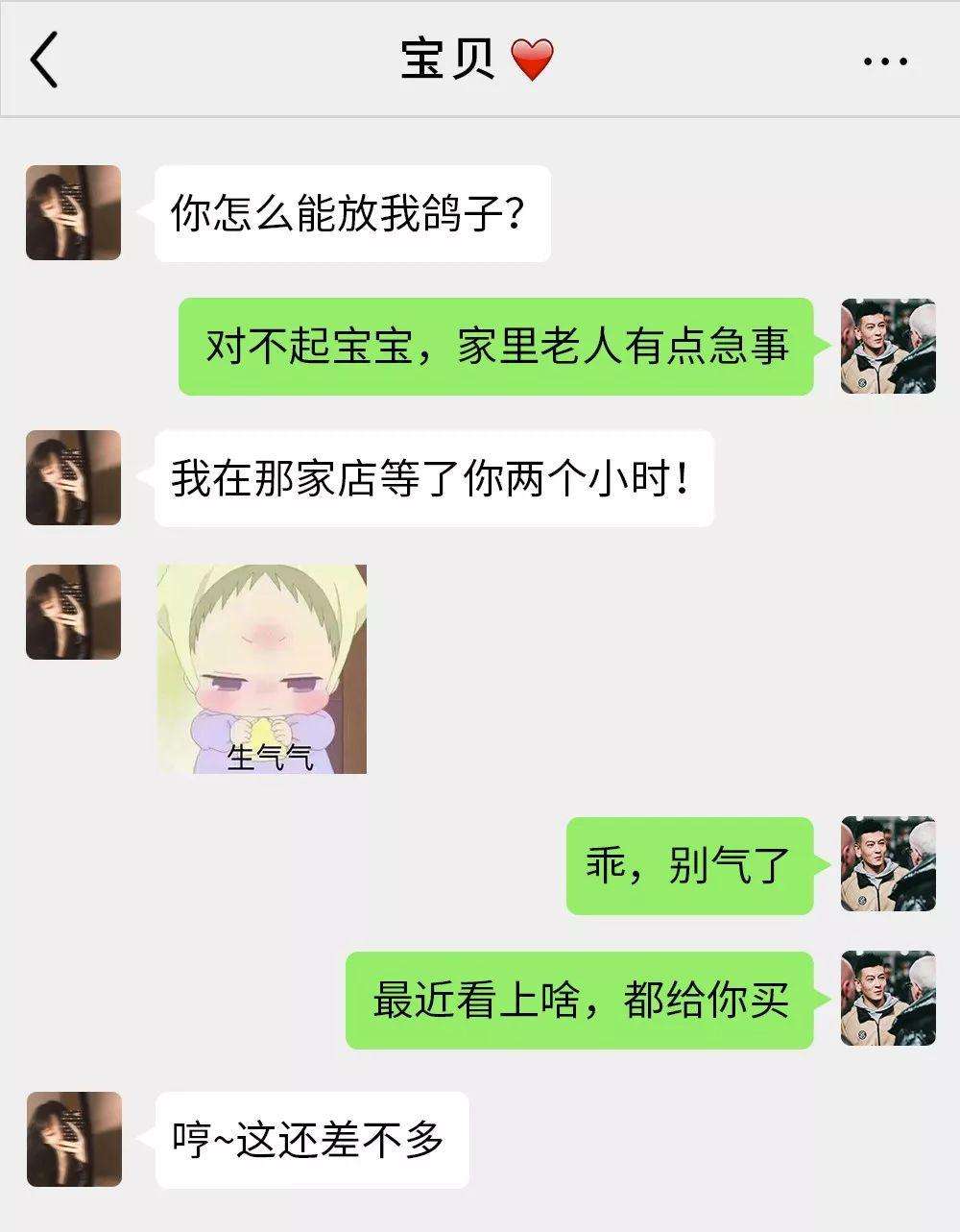 外遇聊天记录(出轨对话聊天记录)