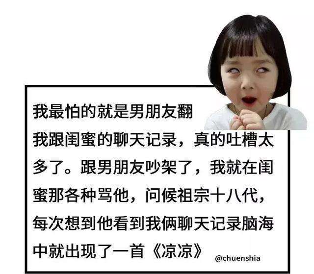 聊天记录没有秘密(聊天记录属于通信秘密吗)
