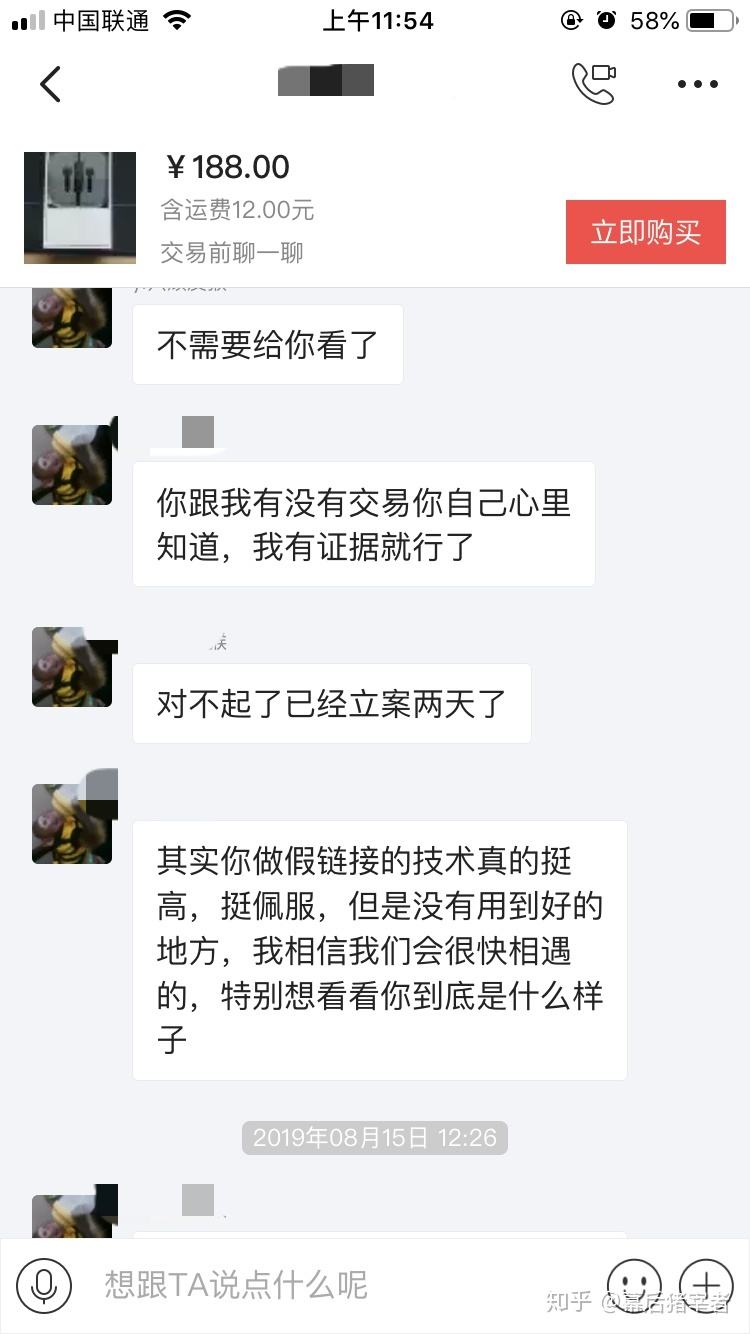 聊天记录可不可以做假(如何做一个假的聊天记录)