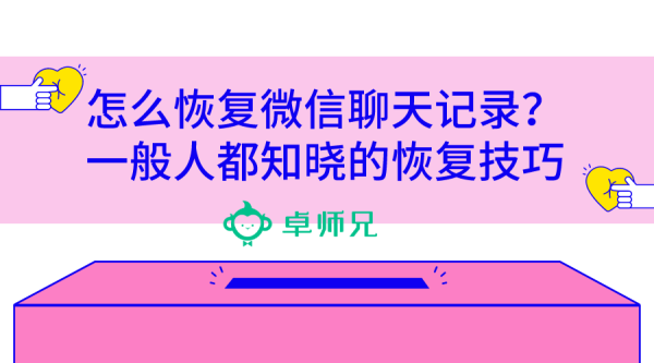 不同的人怎么聊天记录(聊天记录别人怎么知道呀?)