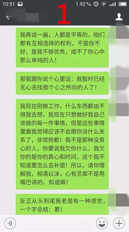 关于普通人对话聊天记录的信息