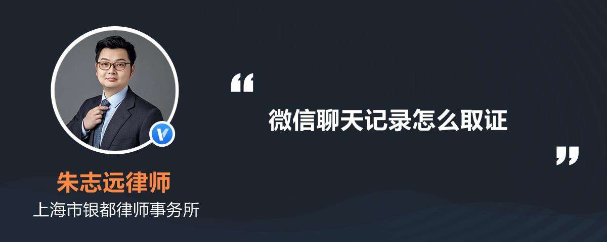 只有微信聊天记录能赢官司吗(微信聊天记录可以作为打官司的证据吗)