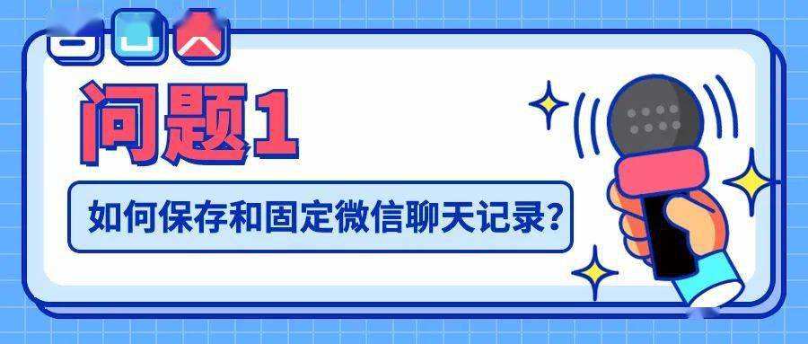 只有微信聊天记录能赢官司吗(微信聊天记录可以作为打官司的证据吗)