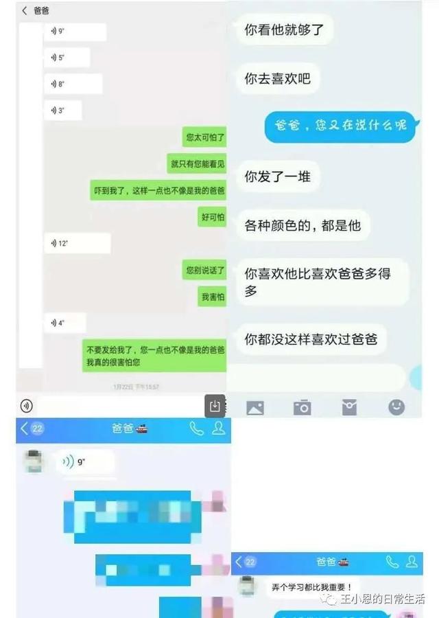 湖北父女聊天记录全(湖北父女聊天幸福一家人)