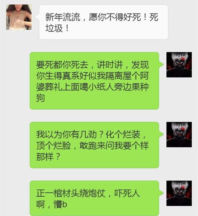 包含古人和现代人对话手机聊天记录的词条