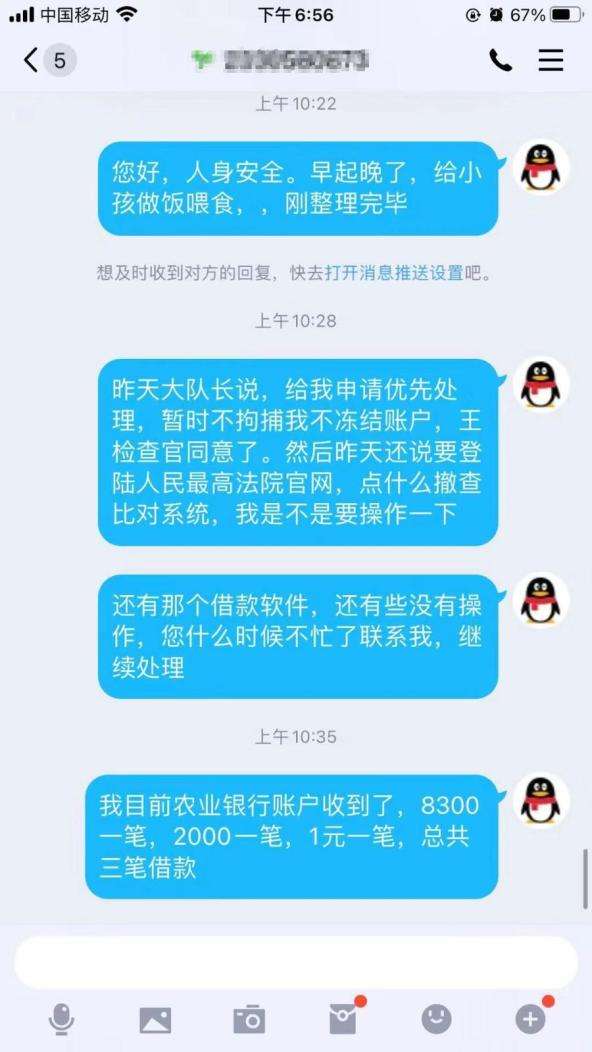 没聊天记录什么告别人诈骗(有聊天记录可以起诉对方诈骗吗)