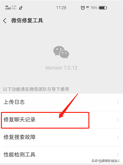 微信聊天记录怎么在云端(微信聊天记录怎么存在云端)