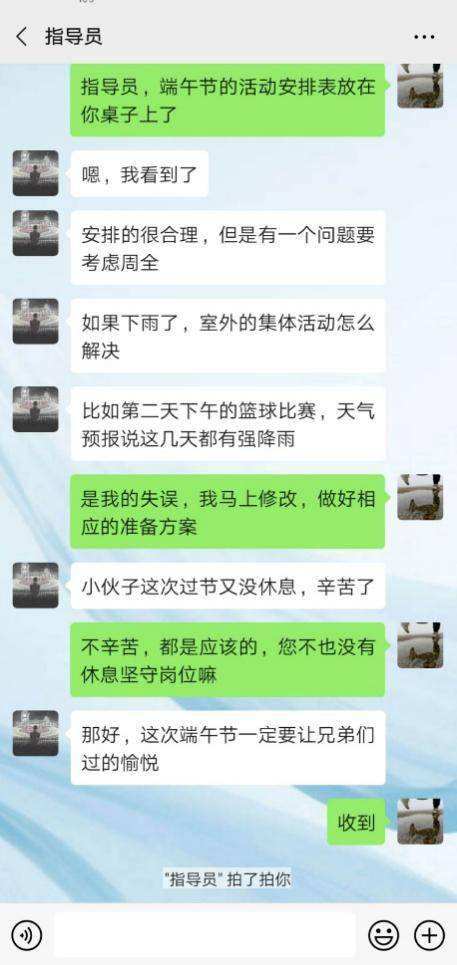 包含端午节综艺聊天记录的词条