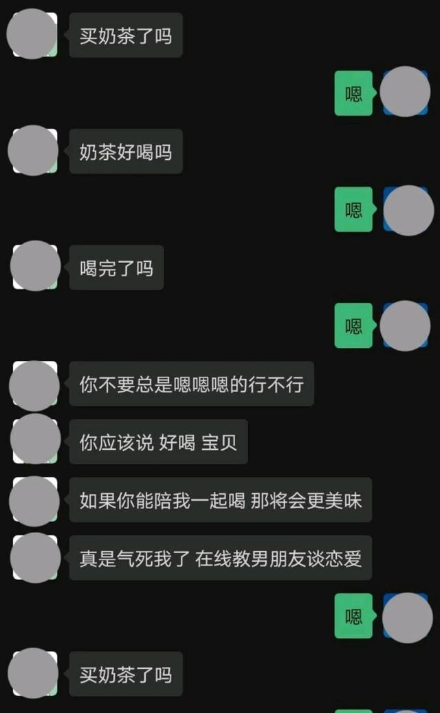 直男跟绿茶女聊天记录(当绿茶遇到直男聊天记录)