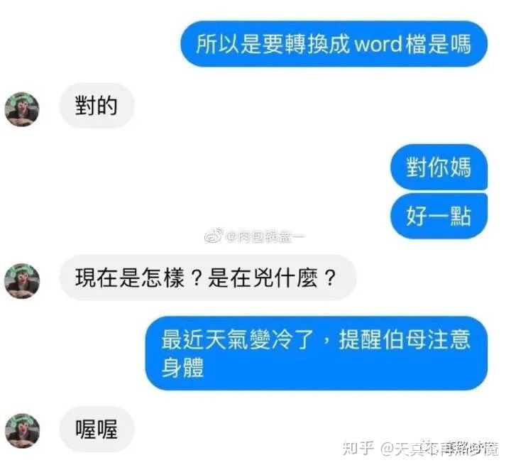 恢复手机模糊聊天记录(手机聊天记录怎么恢复?)