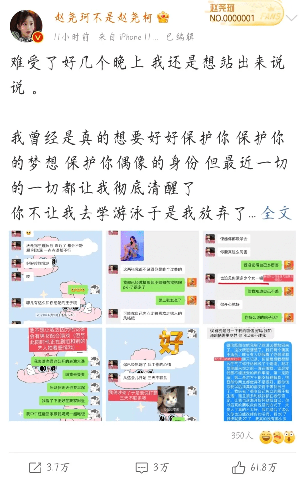 神仙聊天记录故事(和神话故事里的人物聊聊天)