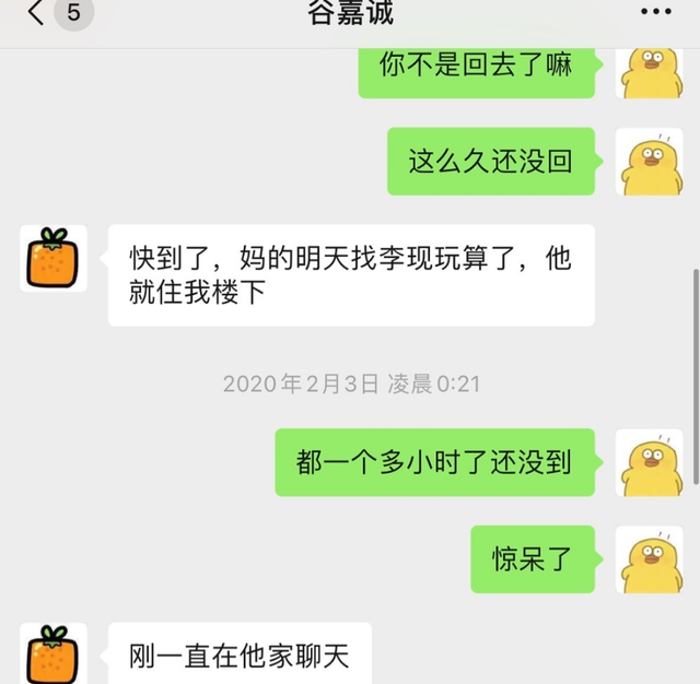 前女友还是和你聊天记录(女朋友看到我和前女友的聊天记录)