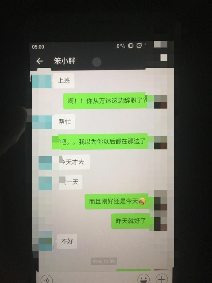 前女友还是和你聊天记录(女朋友看到我和前女友的聊天记录)