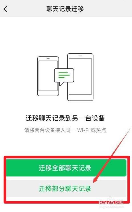 备份的聊天记录不能搜索(聊天记录备份以后怎么查找)