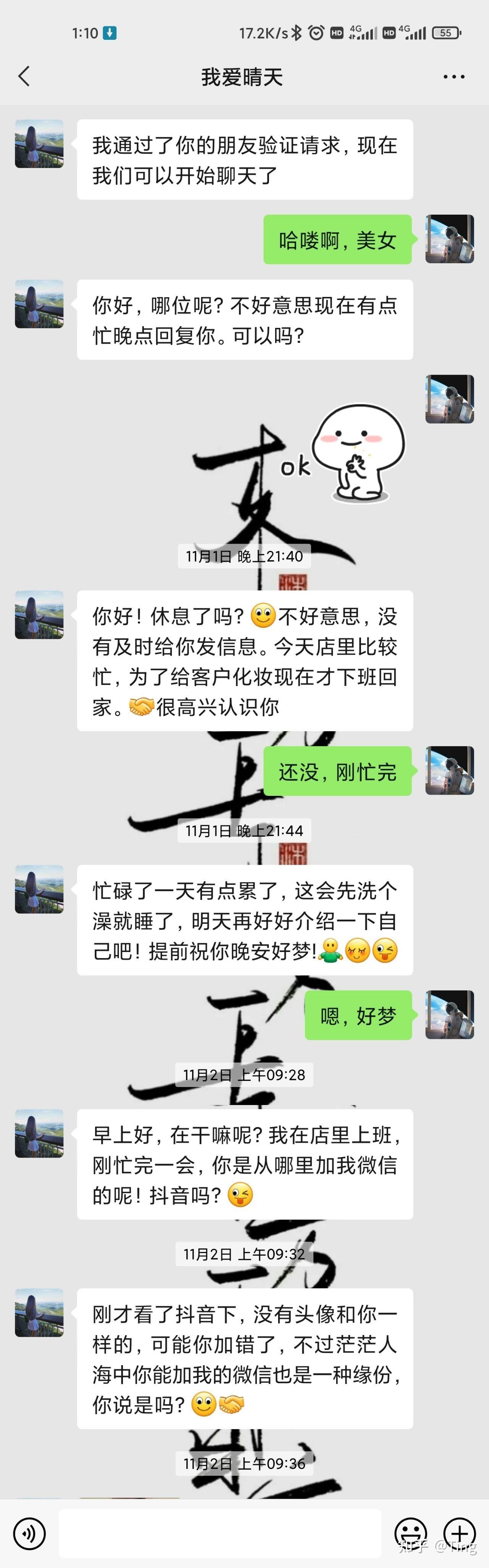 我骗了你聊天记录(你就是在骗我怎么回信息)