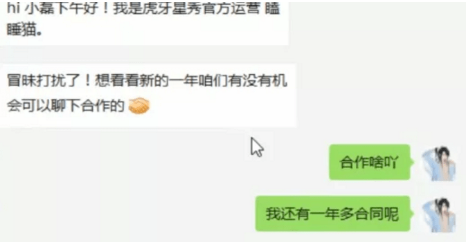 小虎牙聊天记录(虎牙聊天记录在哪里看)