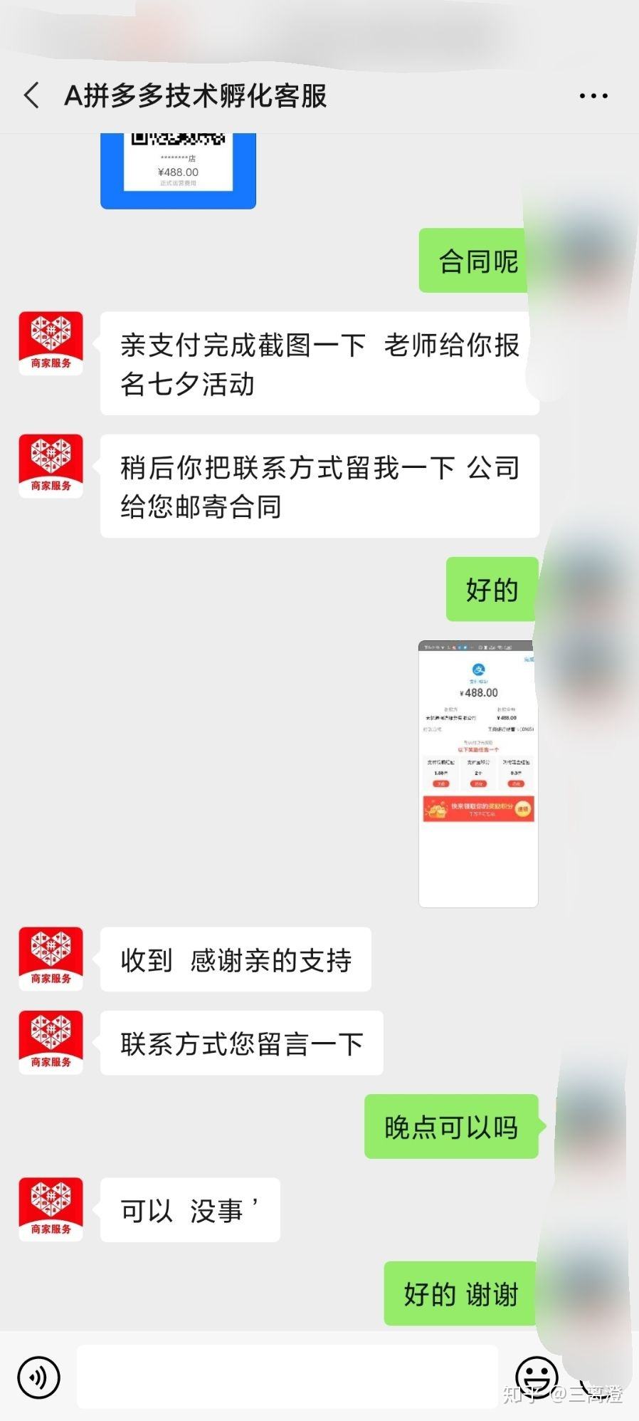 拼多多客服可以删聊天记录吗(拼多多上与客服聊天记录怎能删掉)