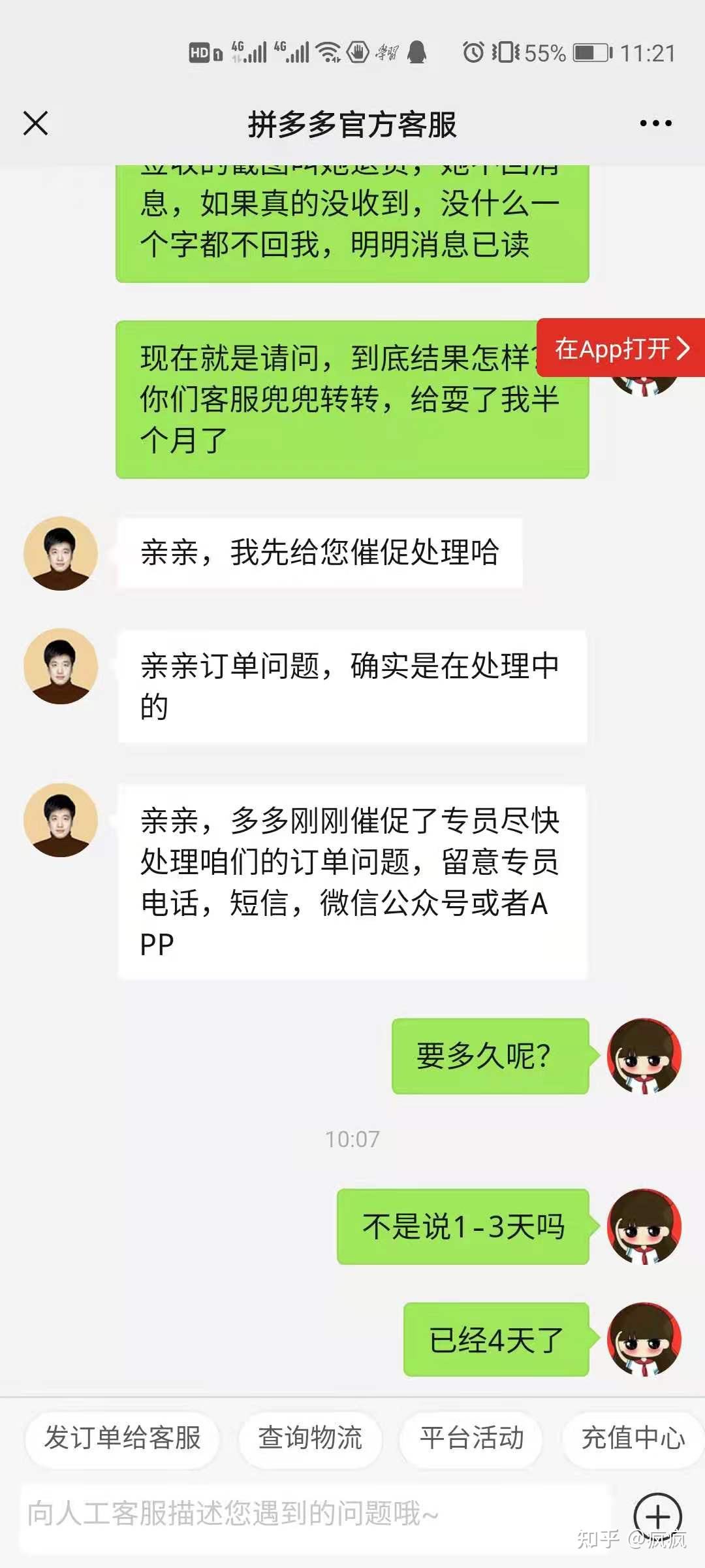 拼多多客服可以删聊天记录吗(拼多多上与客服聊天记录怎能删掉)